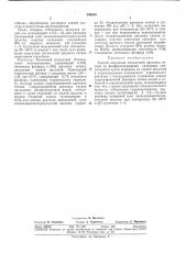 Способ получения пигментной двуокиси титана (патент 349639)