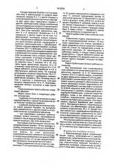 Переключающая муфта (патент 1816306)