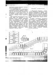 Лестничный подъемник (патент 45389)