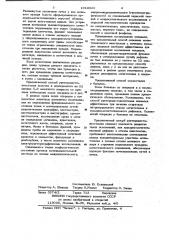 Способ уретероцистонеостомии (патент 1018626)