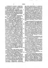 Конденсаторная сварочная машина с регулируемым импульсом сварочного тока (патент 1648681)