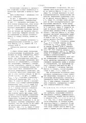 Компаратор геофизических скважинных приборов (патент 1270301)