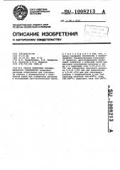 Способ получения порошкообразного термопласта (патент 1008213)