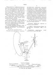 Механизм для прерывистого перемещения кинопленки (патент 640232)