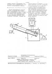 Способ ультразвукового контроля качества соединений многослойных труб (патент 1350605)