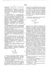 Способ получения производных пиридина (патент 539523)