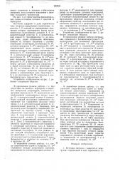 Источник питания с защитой от перегрузок (патент 662924)