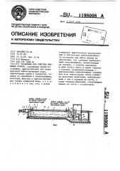 Установка для очистки ливневых стоков (патент 1198008)