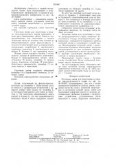 Поточная линия для подготовки и подачи металлургического сырья (патент 1357667)