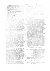 Способ автоматического управления процессом смещения резиновых смесей (патент 1413612)