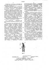 Доильный аппарат (патент 1161025)