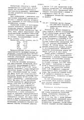 Состав закладочной смеси (патент 1270375)
