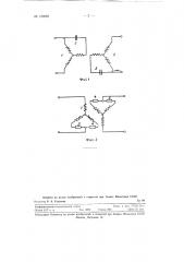 Многофазный трансформатор (патент 120869)