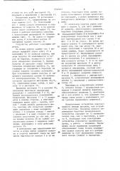 Устройство для намотки полотна в рулон (патент 1142403)