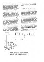 Устройство для настройки частоты квар-цевого генератора электронных и электрон-номеханических часов (патент 853602)