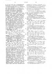 Способ получения карбостирильных производных или их фармацевтически приемлемых солей (патент 1215621)