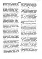 Симметро-компенсирующее устройство для трехфазных четырехпроводных электрических сетей (патент 862312)