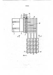 Многопильная установка (патент 1740151)