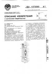 Двухкулачковый самоцентрирующий патрон (патент 1373503)