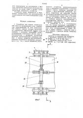 Устройство для подачи газовоздушнойсмеси bo вращающуюся печь (патент 815443)