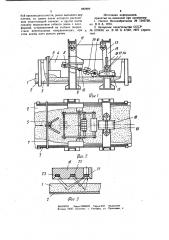 Устройство для формирования потока сыпучего материала на ленте конвейера (патент 882889)