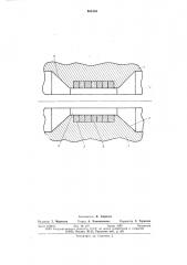 Инструмент для ротационной ковки (патент 654345)