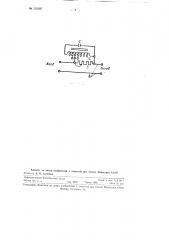 Стабилизатор тока (патент 112097)