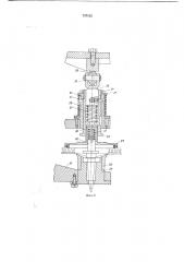 Установка для отделения литниковой системы от отливок (патент 737122)