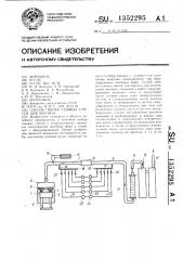 Способ отбора газовых смесей для анализа (патент 1352295)