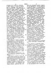 Гидропривод (патент 959640)
