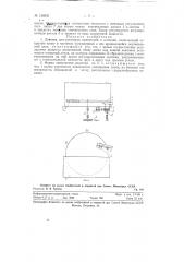Дозатор для растворов красителей и эссенций (патент 128635)