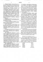 Припой для бесфлюсового лужения сплавов тербий-железо (патент 1590295)