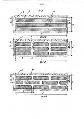 Способ ослабления контакта между рудным телом и твердеющим закладочным массивом (патент 1797670)