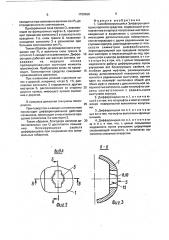 Самоблокирующийся дифференциал транспортного средства (патент 1708668)