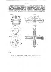 Центрифуга для выделения из жидкости взвешенных в ней веществ (патент 13509)