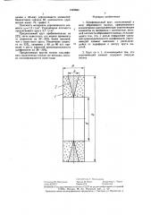 Шлифовальный круг (патент 1440683)