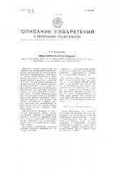 Способ протягивания тел вращения (патент 102363)