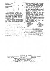 Способ получения формальдегидных смол (патент 1004409)