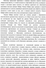 Способ уменьшения образования акриламида в термически обработанных пищевых продуктах (патент 2354146)