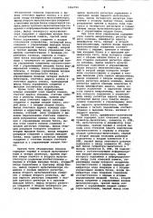 Устройство для синтаксически-управляемого перевода (патент 1062721)