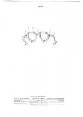 Коррегирующие очки для подводных работ в водолазных масках (патент 232549)