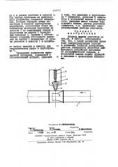 Дозатор жидких реагентов (патент 444559)
