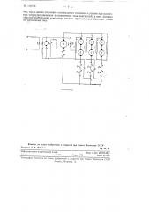 Устройство для электрического торможения тепловоза (патент 116738)