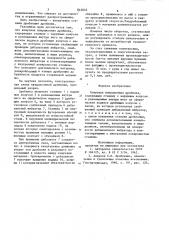 Конусная инерционная дробилка (патент 845835)
