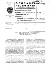 Способ управления электроприводом постоянного тока и устройство для его реализации (патент 653708)