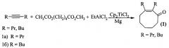 Способ получения 2,3-диалкил-2-циклооктен-1-онов (патент 2664661)