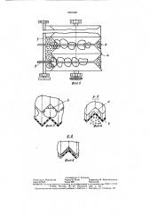 Устройство для выделения семян из плодов (патент 1521440)