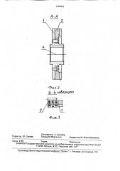 Составное зубчатое колесо (патент 1744351)