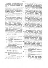 Импульсный нагружатель (патент 1384345)