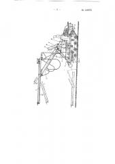 Буровая самоходная каретка (патент 149075)